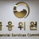 South Korea's FSC issues guidelines for NFTs to be considered virtual assets