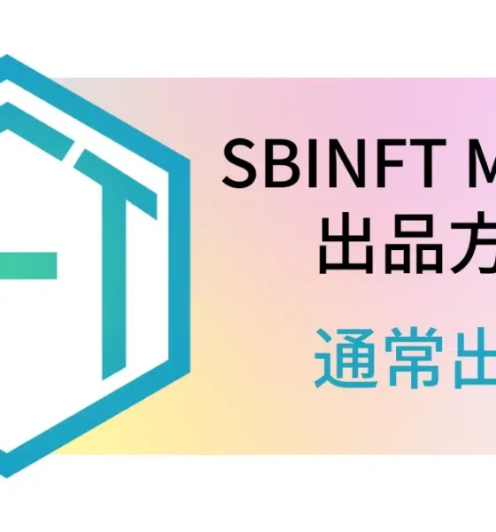 SBINFT Revamps Marketplace