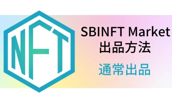 SBINFT Revamps Marketplace