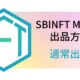 SBINFT Revamps Marketplace